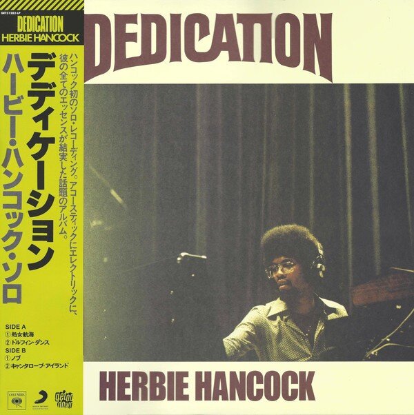 Herbie Hancock = ハービー・ハンコック – Dedication = デディケーション (Vinyl, LP, Album, Record Store Day, Reissue, 2019)